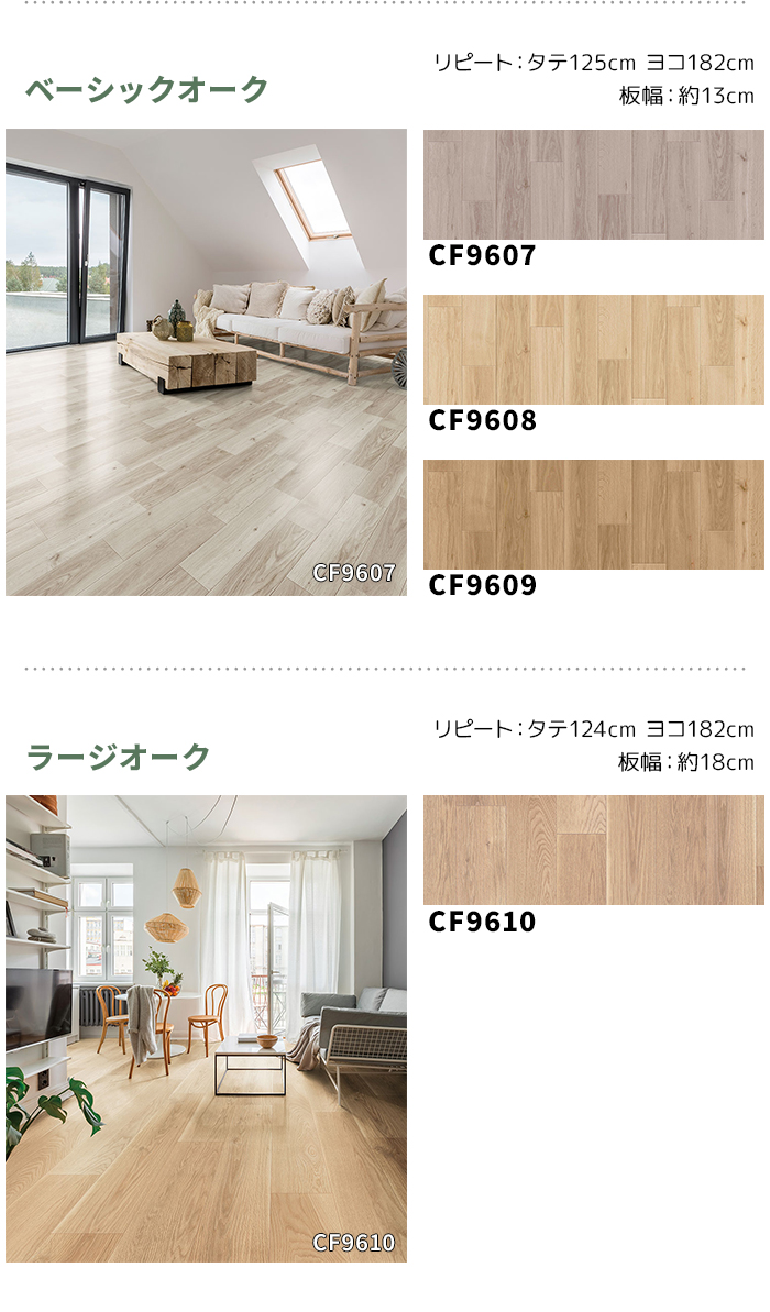 東リ クッションフロア (R) 生地サンプル ...の詳細画像2