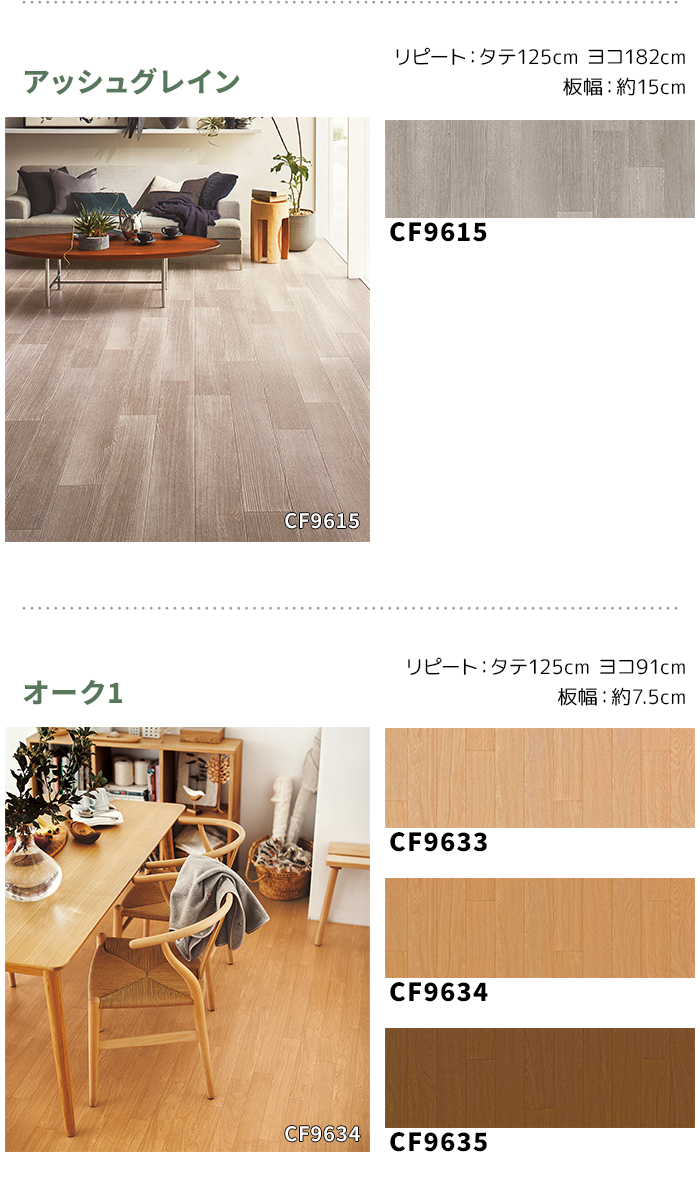 東リ クッションフロア (R) 生地サンプル ...の詳細画像4