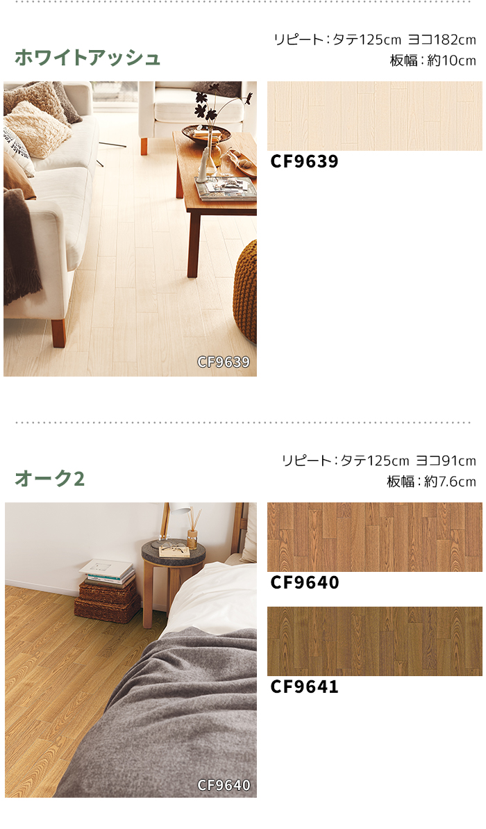 東リ クッションフロア (R) 生地サンプル ...の詳細画像5