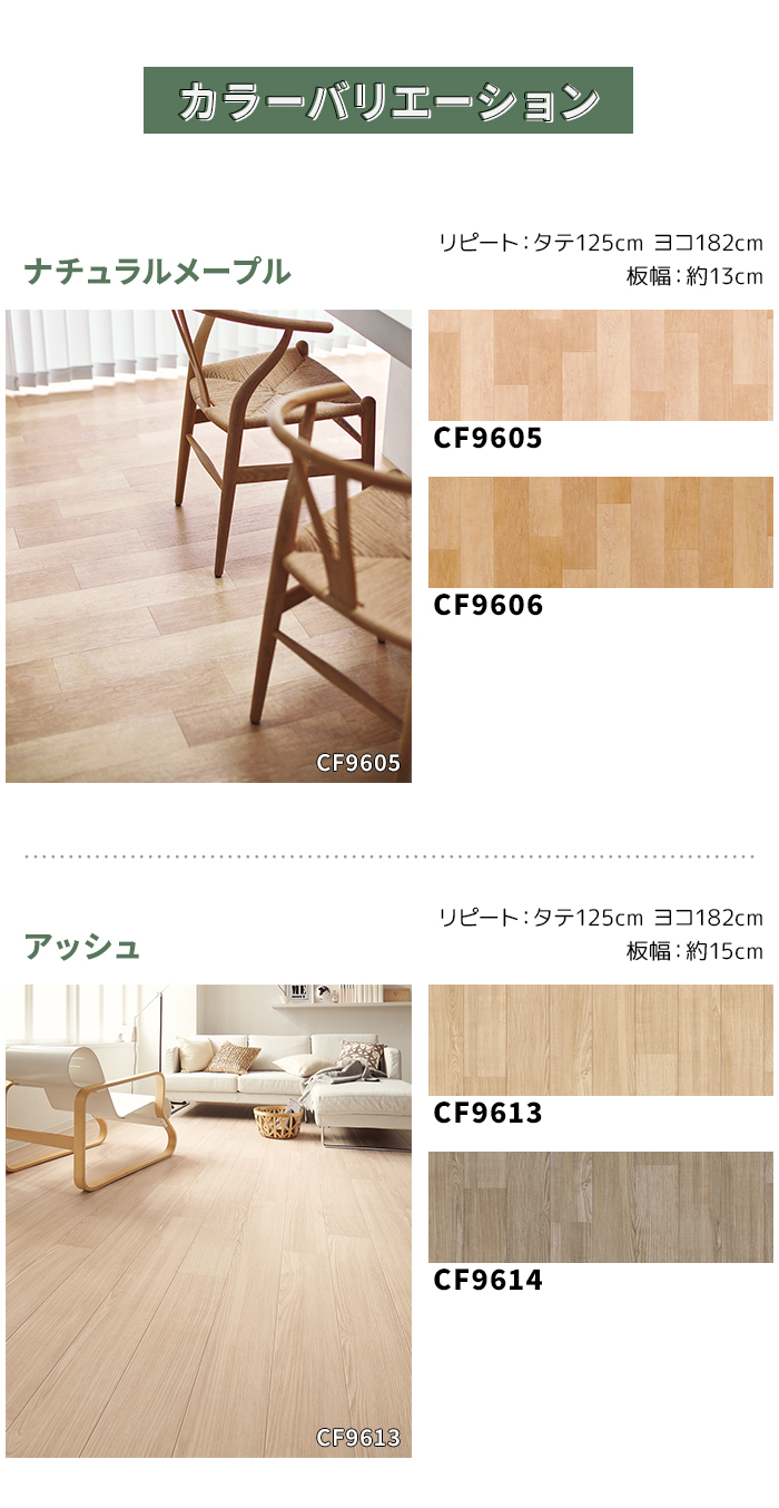 東リ クッションフロア (R) 生地サンプル ...の詳細画像1