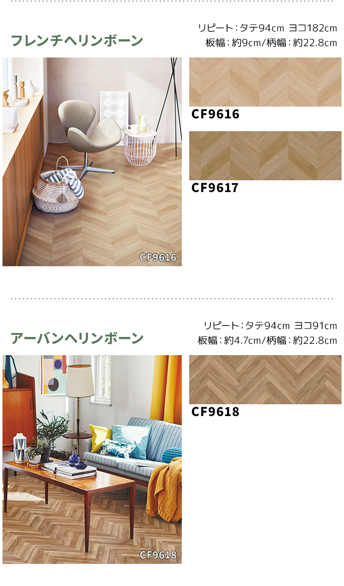 東リ クッションフロア (R) 生地サンプル ...の詳細画像2