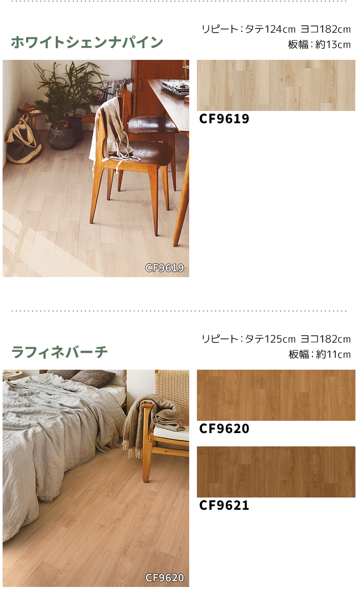 東リ クッションフロア (R) 生地サンプル ...の詳細画像3