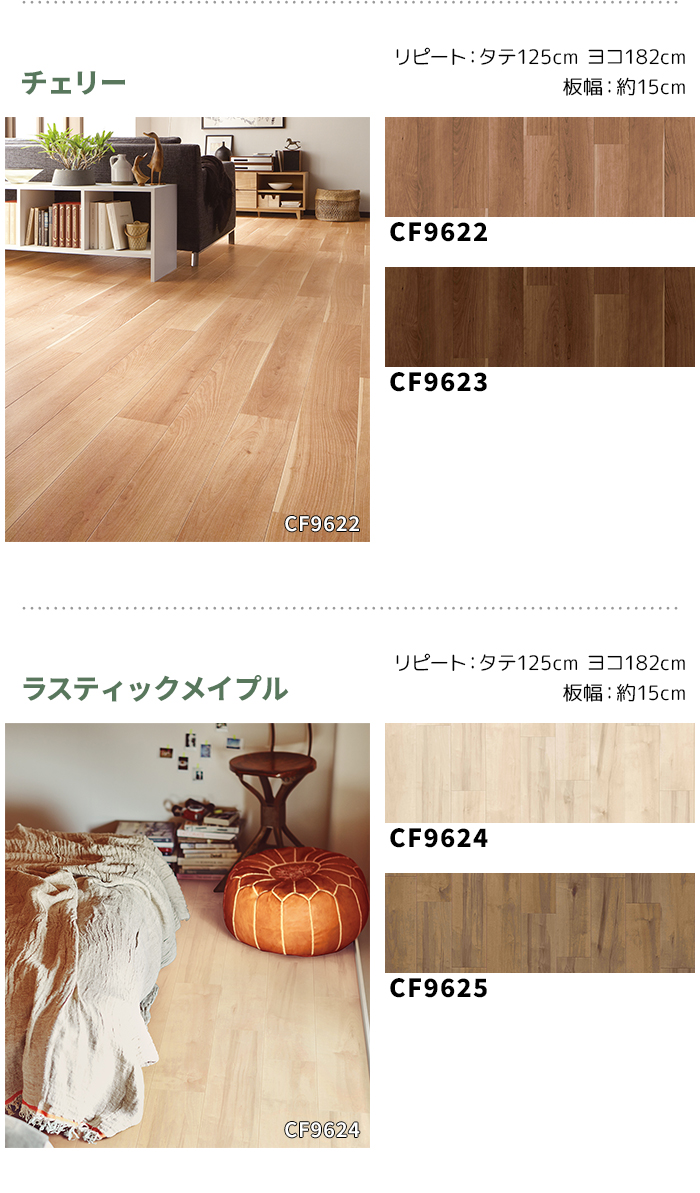 東リ クッションフロア (R) 生地サンプル ...の詳細画像4