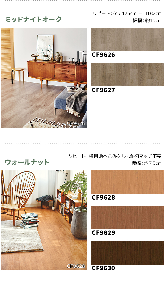 東リ クッションフロア (R) 生地サンプル ...の詳細画像5