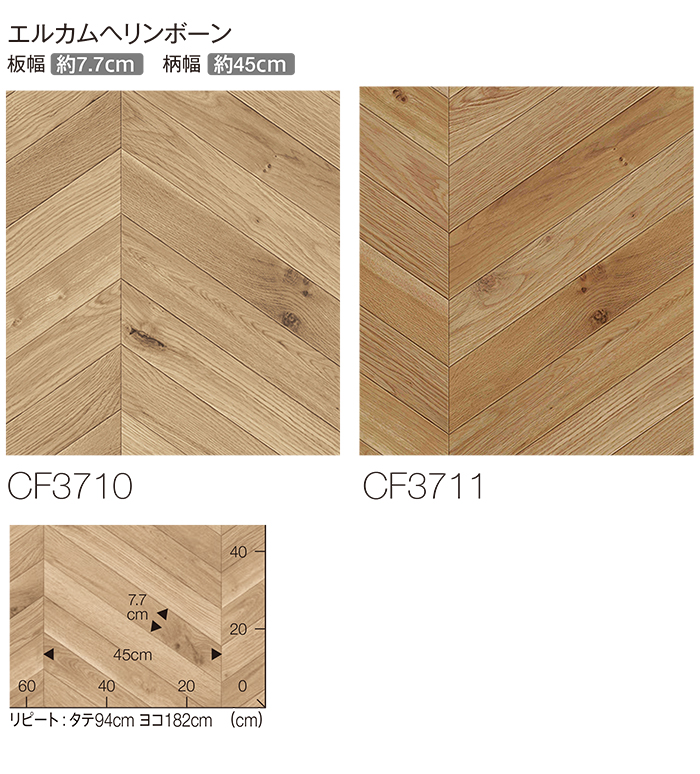 東リ クッションフロア (R) 土足対応 生地...の詳細画像1