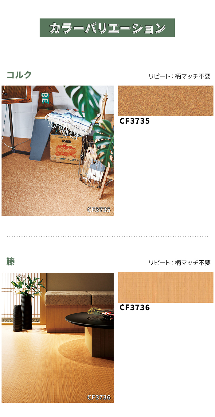 東リ クッションフロア (R) 土足対応 生地...の詳細画像1