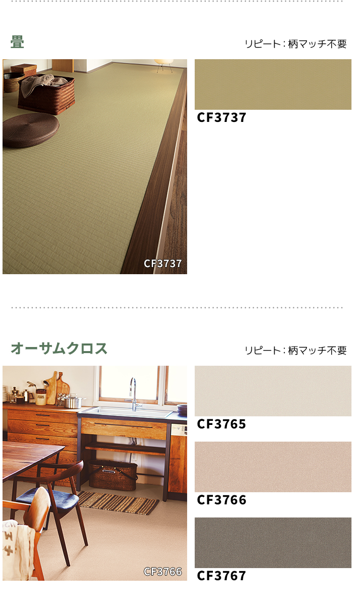 東リ クッションフロア (R) 土足対応 生地...の詳細画像2