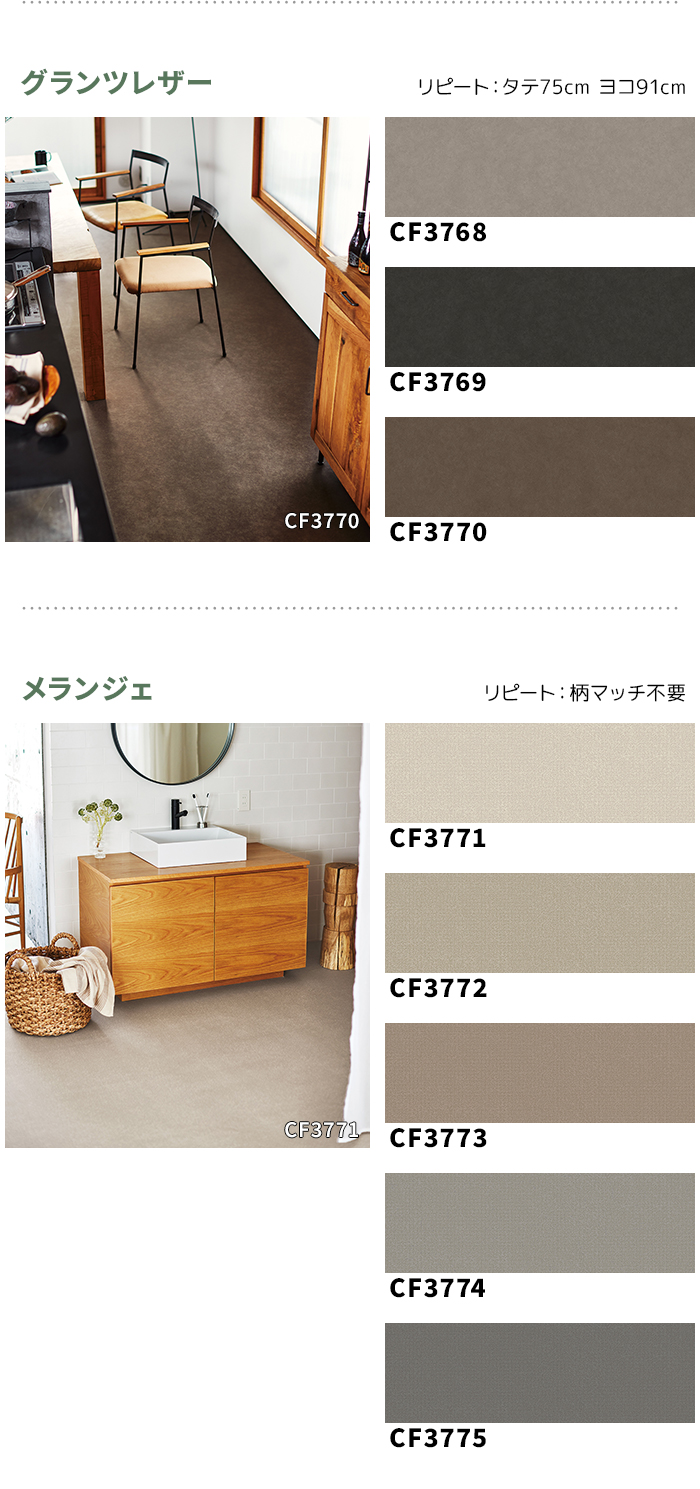 東リ クッションフロア (R) 土足対応 生地...の詳細画像3