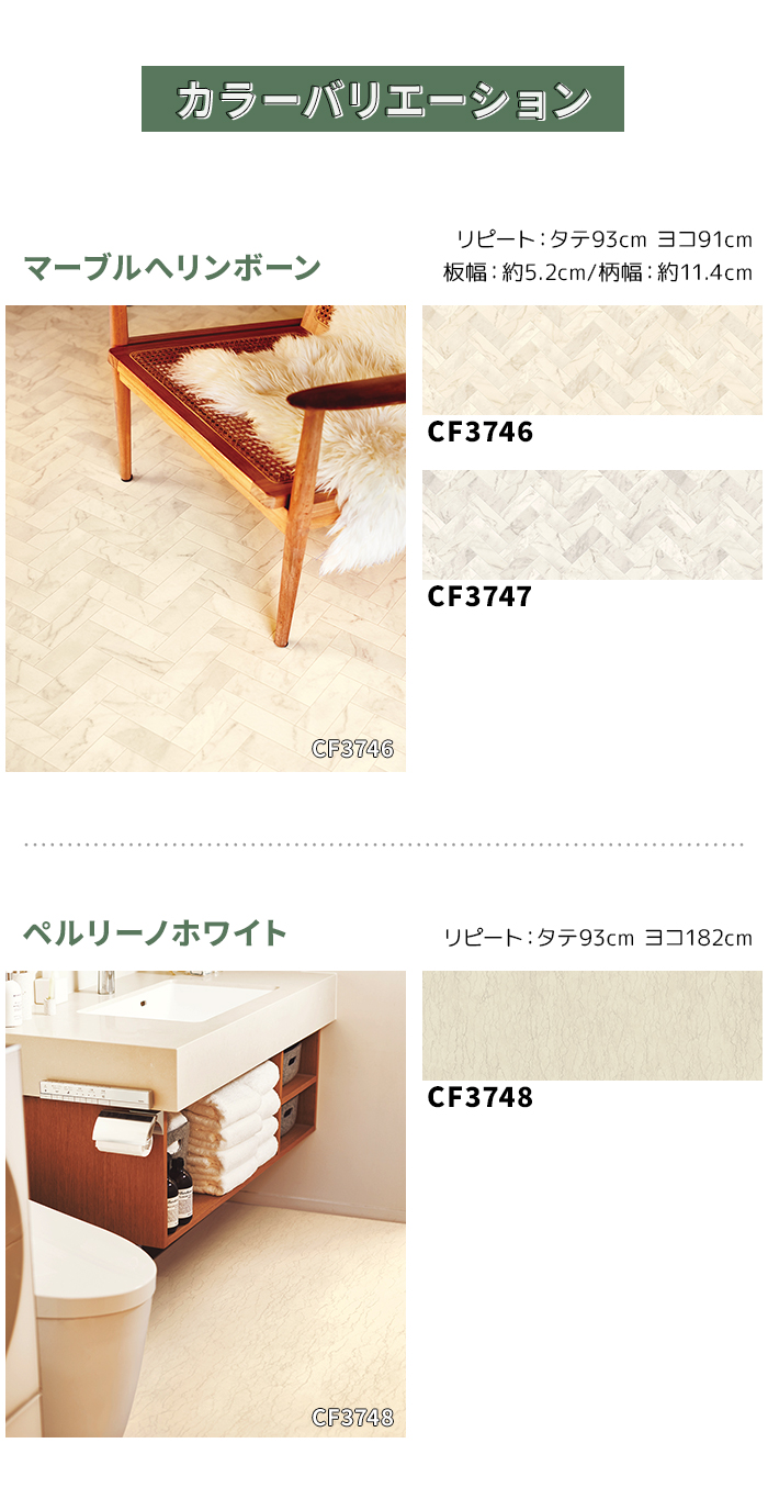 東リ クッションフロア (R) 土足対応 生地...の詳細画像1