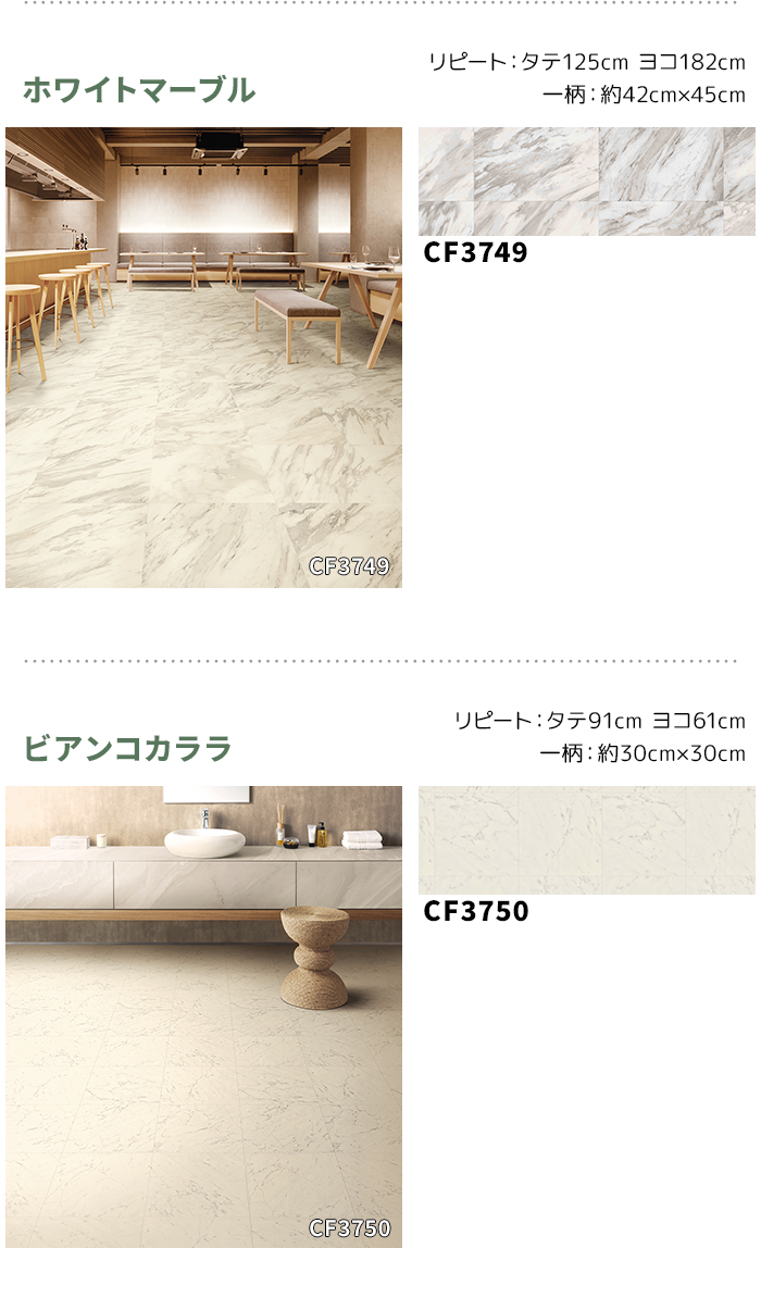 東リ クッションフロア (R) 土足対応 生地...の詳細画像2