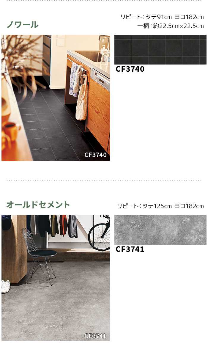 東リ クッションフロア (R) 土足対応 生地...の詳細画像2