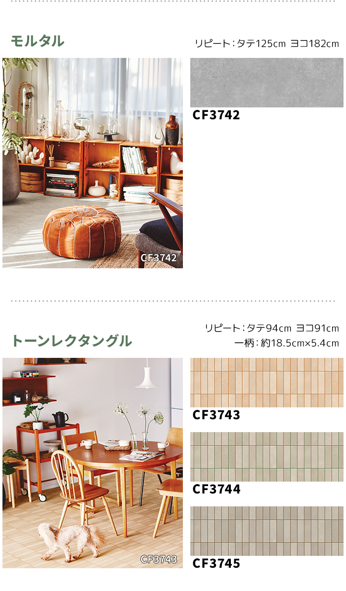 東リ クッションフロア (R) 土足対応 生地...の詳細画像3