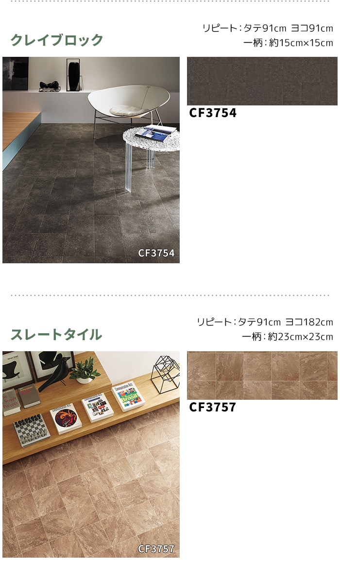 東リ クッションフロア (R) 土足対応 生地...の詳細画像4
