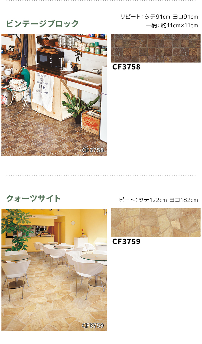 東リ クッションフロア (R) 土足対応 生地...の詳細画像5