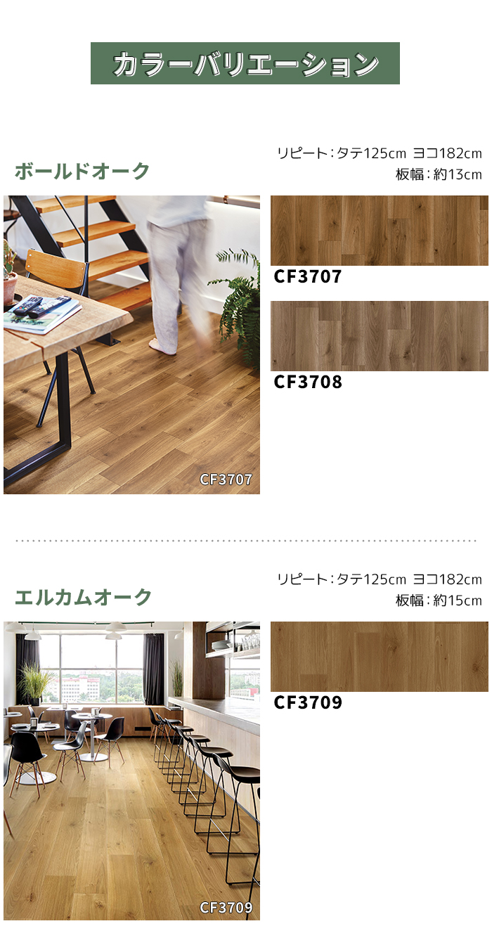 東リ クッションフロア (R) 土足対応 生地...の詳細画像1