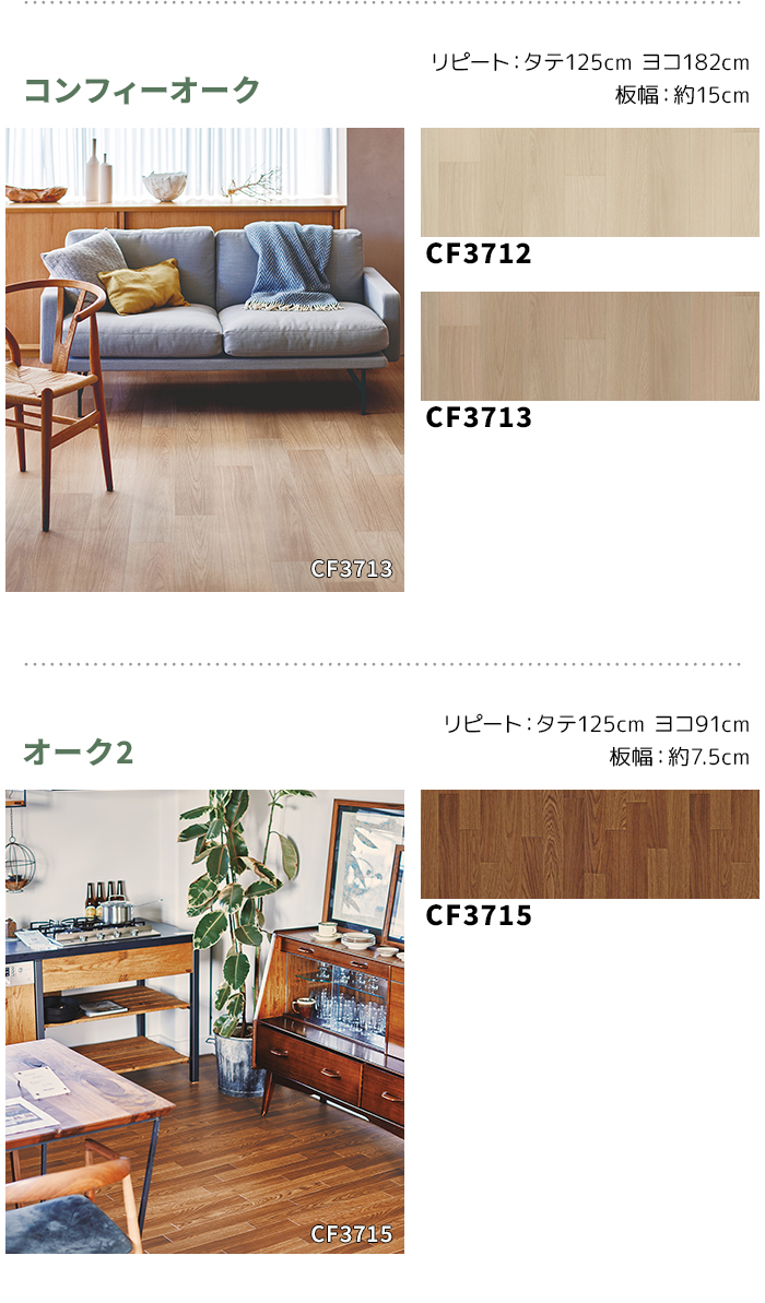 東リ クッションフロア (R) 土足対応 生地...の詳細画像2