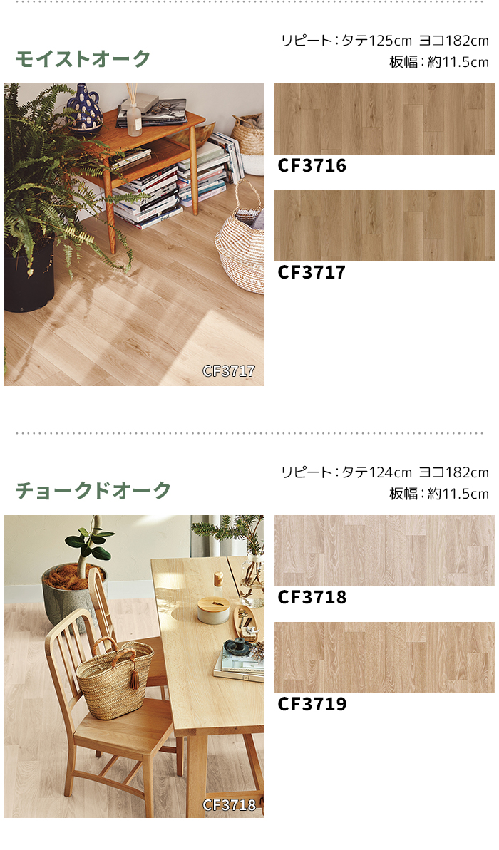 東リ クッションフロア (R) 土足対応 生地...の詳細画像3