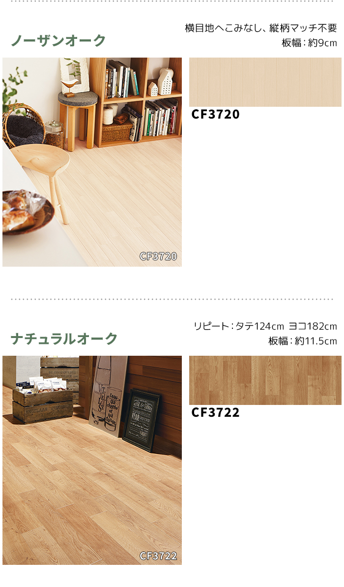 東リ クッションフロア (R) 土足対応 生地...の詳細画像4