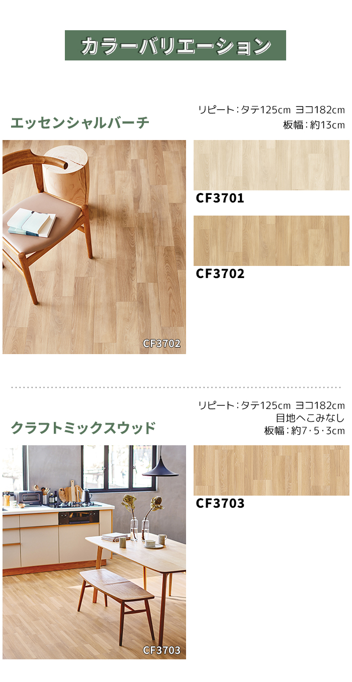 東リ クッションフロア (R) 土足対応 生地...の詳細画像1