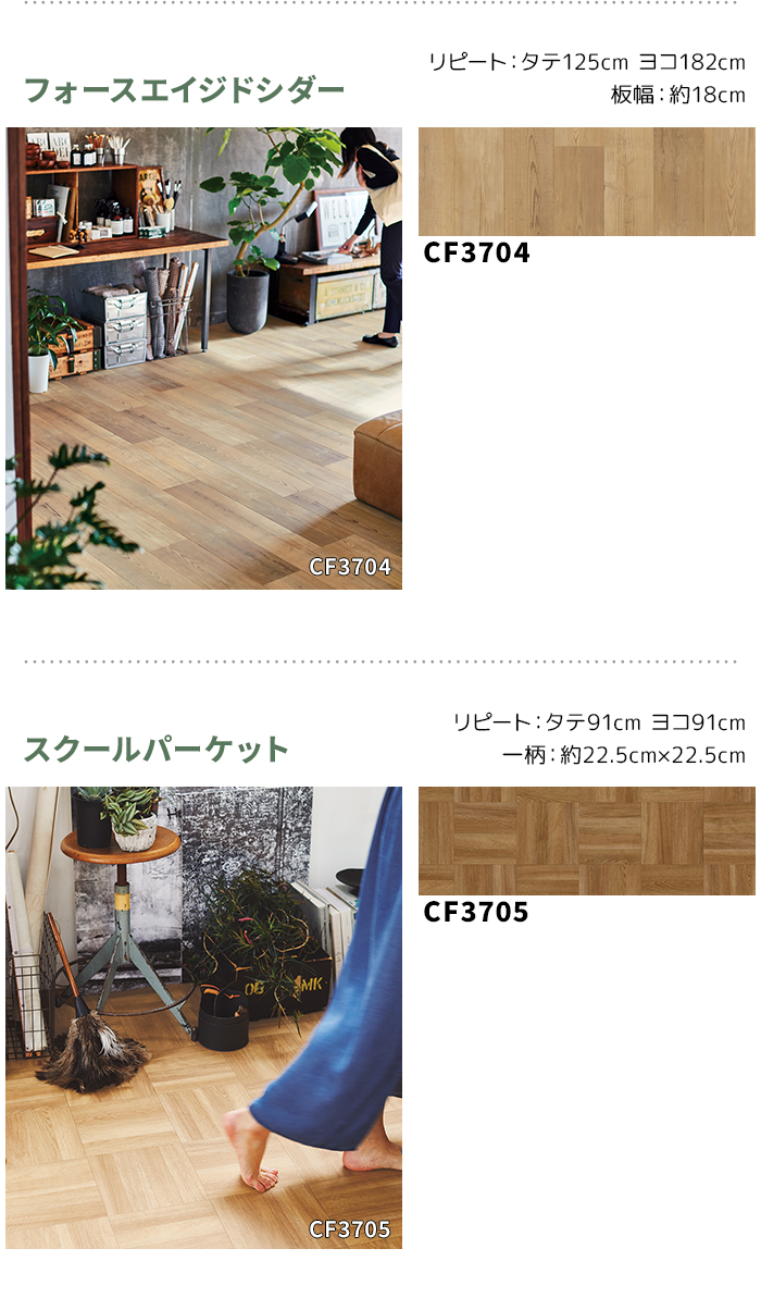 東リ クッションフロア (R) 土足対応 生地...の詳細画像2