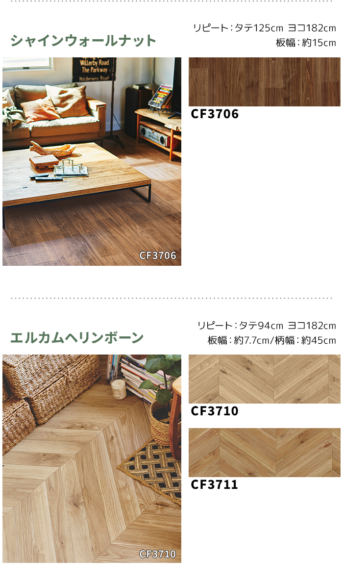 東リ クッションフロア (R) 土足対応 生地...の詳細画像3