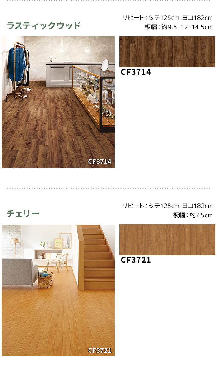 東リ クッションフロア (R) 土足対応 生地...の詳細画像4