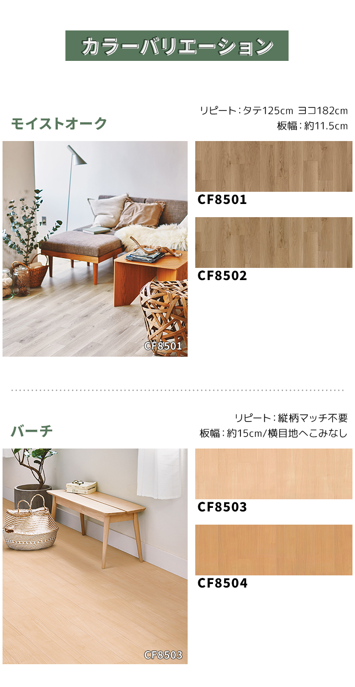 東リ クッションフロア (R) 遮音・衝撃吸収...の詳細画像1