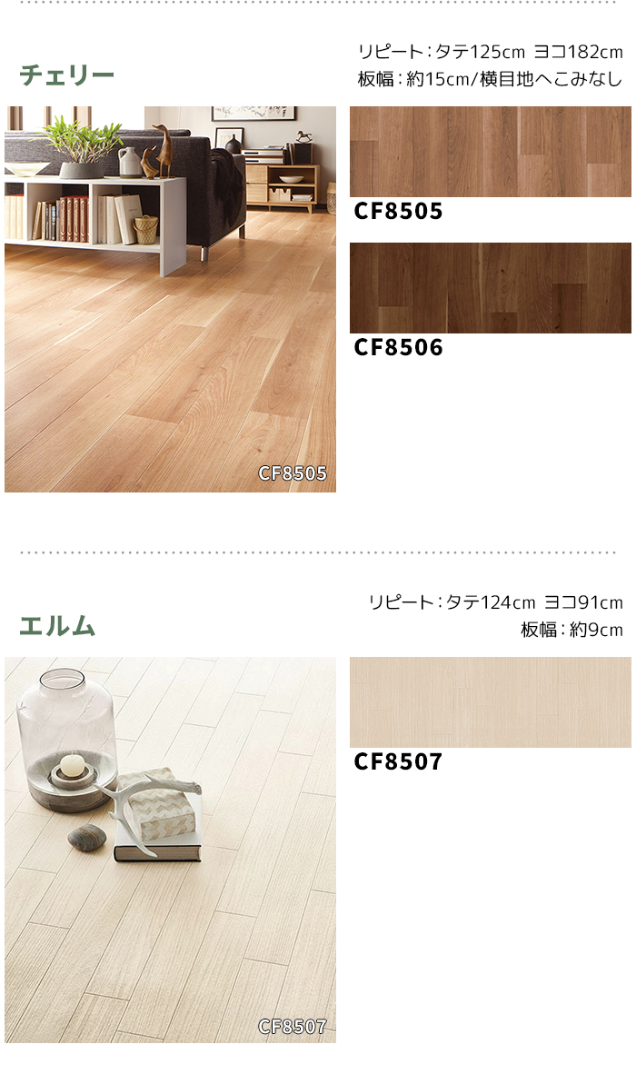 東リ クッションフロア (R) 遮音・衝撃吸収...の詳細画像2