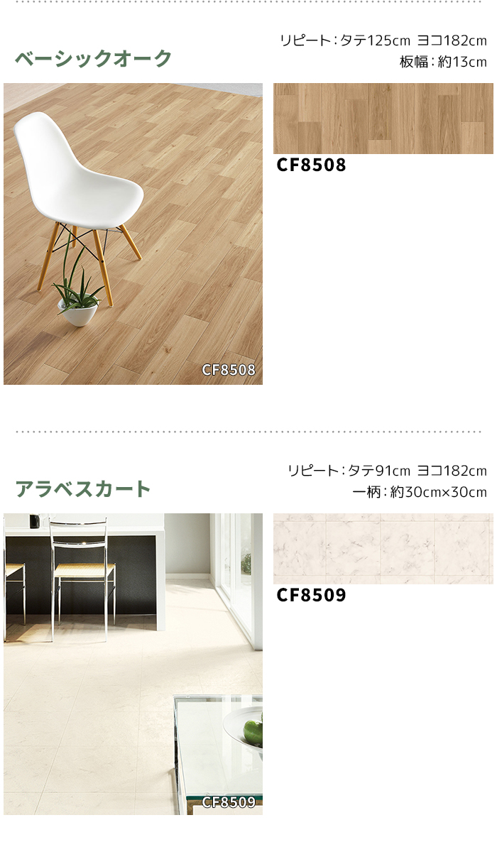 東リ クッションフロア (R) 遮音・衝撃吸収...の詳細画像3