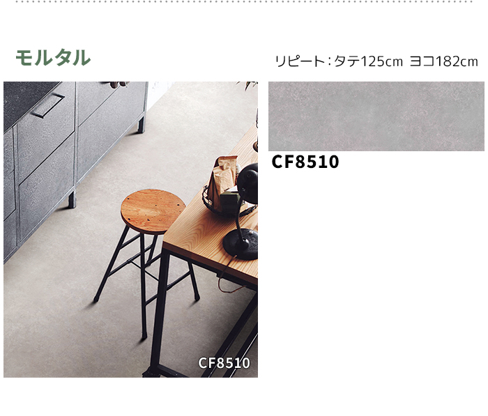 東リ クッションフロア (R) 遮音・衝撃吸収...の詳細画像4