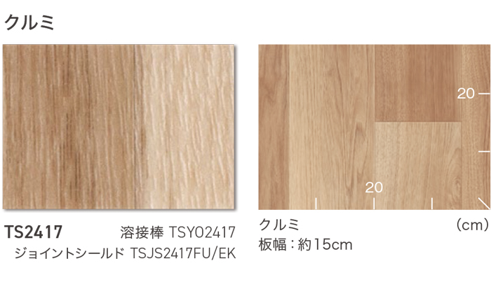 東リ 長尺シート (R) ホスピリュームNW ...の詳細画像1
