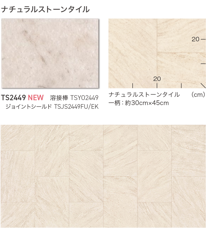 東リ 長尺シート (R) ホスピリュームNW ...の詳細画像1