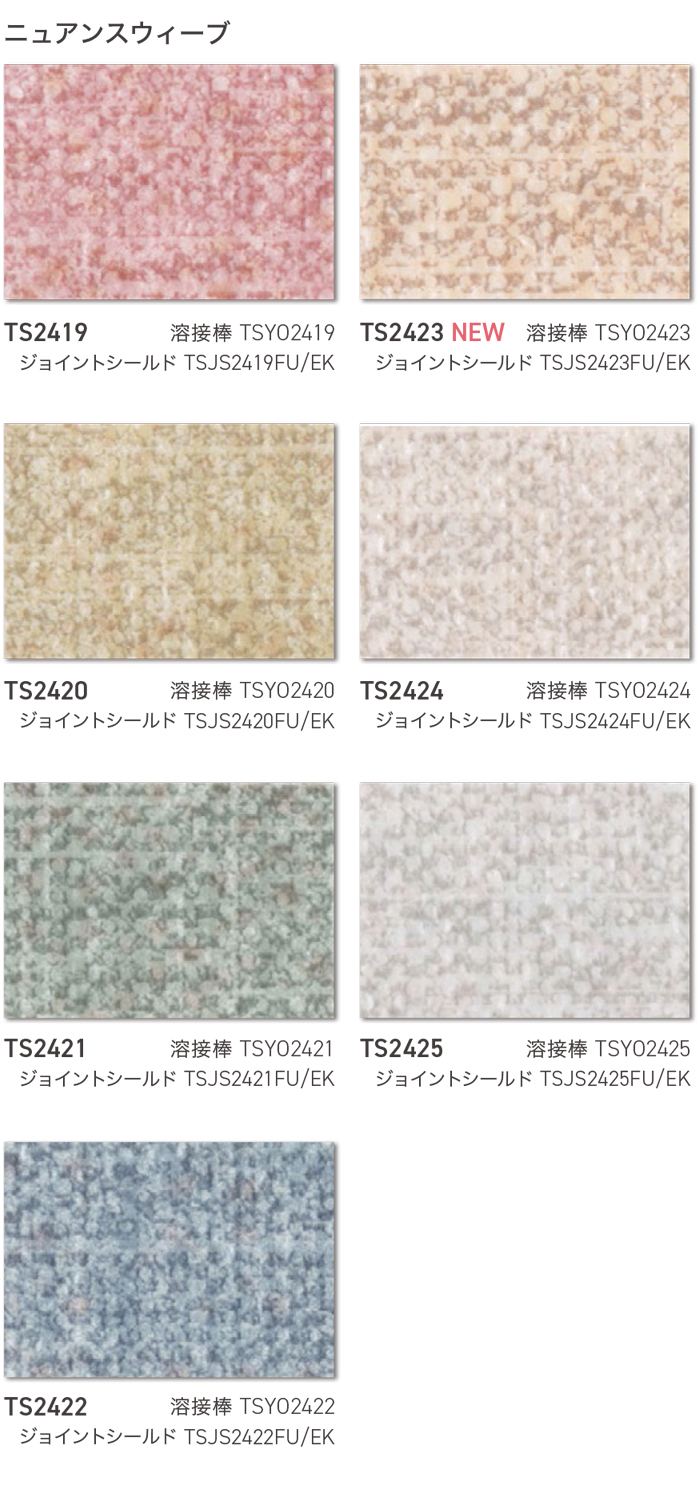 東リ 長尺シート (R) ホスピリュームNW ...の詳細画像1