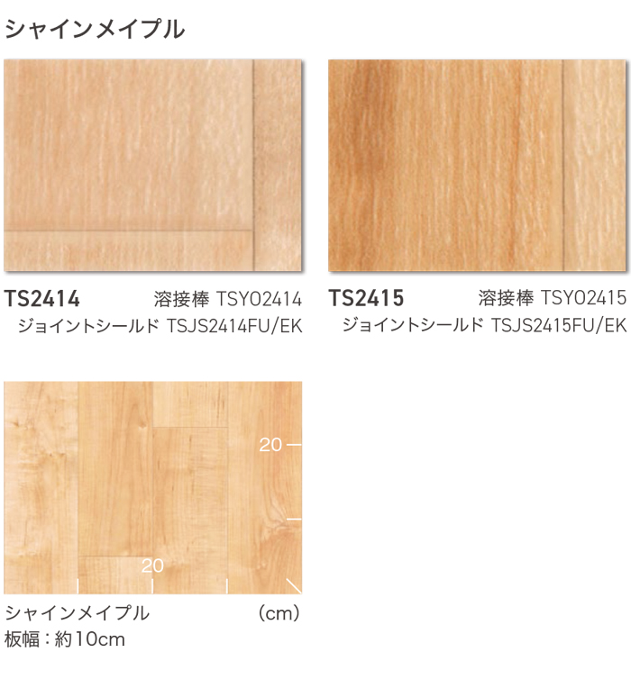 東リ 長尺シート (R) ホスピリュームNW ...の詳細画像1