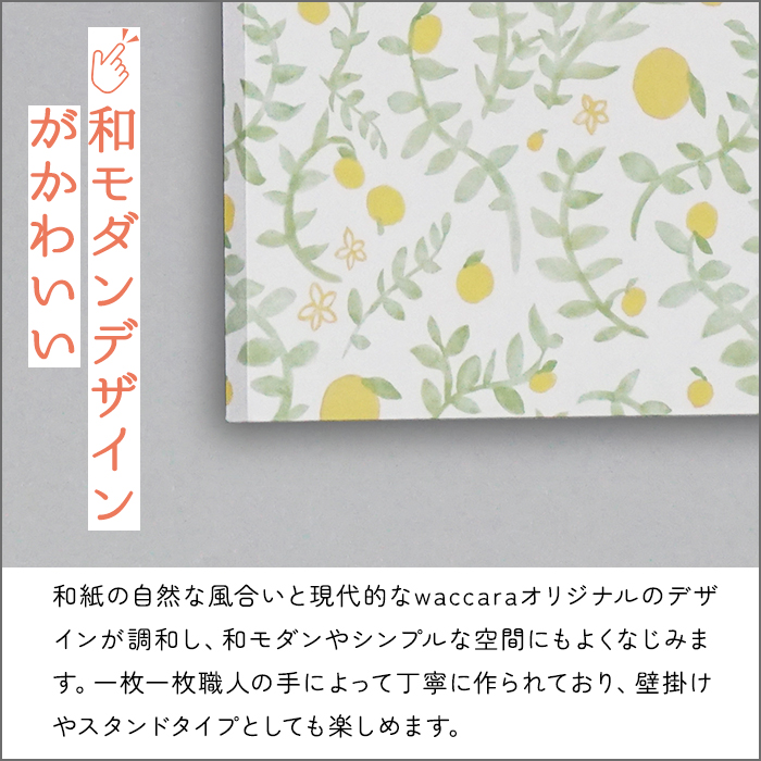 アートパネル モダン 玄関 パネル 壁飾り 和柄 おしゃれ 北欧 和紙