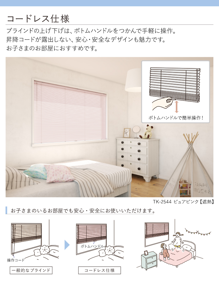 ブラインド オーダーブラインド 日本製 コードレスタイプ 幅140cm×高さ80cm以内でサイズオーダー 簡単操作 目隠し 仕切り 引っ越し 新生活_1