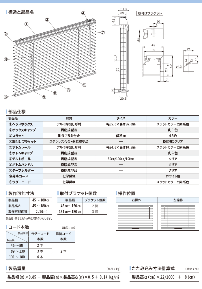 ブラインド オーダーブラインド 日本製 コードレスタイプ 幅140cm×高さ80cm以内でサイズオーダー 簡単操作 目隠し 仕切り 引っ越し 新生活_7