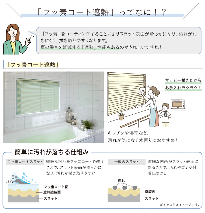 ブラインド オーダーブラインド フッ素コート 標準タイプ 約200×160cm 目隠し 仕切り 引っ越し 新生活_6