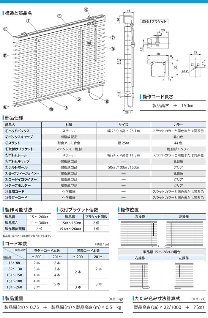 ブラインド オーダーブラインド 標準タイプ 約120×100cm 目隠し 仕切り 引っ越し 新生活_7