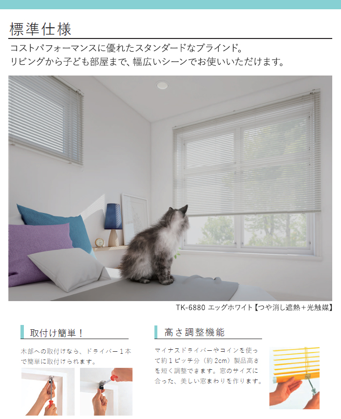 ブラインド オーダーブラインド フッ素コート 標準タイプ 約260×240cm