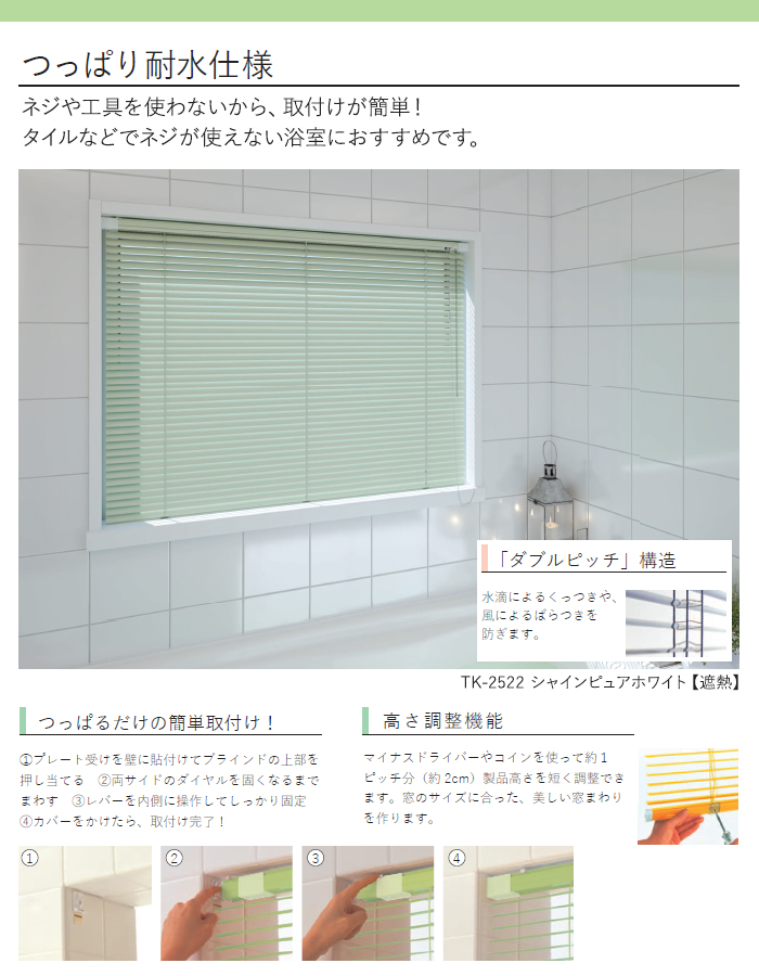 ブラインド オーダーブラインド フッ素コート 浴室タイプ 約100×120cm 目隠し 仕切り 引っ越し 新生活 ポイント利用_1