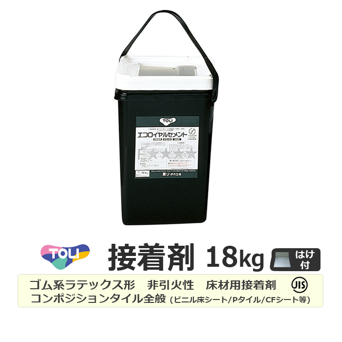 東リ(TOLI) 接着剤 専用糊 ゴム系 ラテックス形 セメント 18kg 東リ(TOLI) 接着剤 専用糊 ゴム系 ラテックス形 セメント 18kg