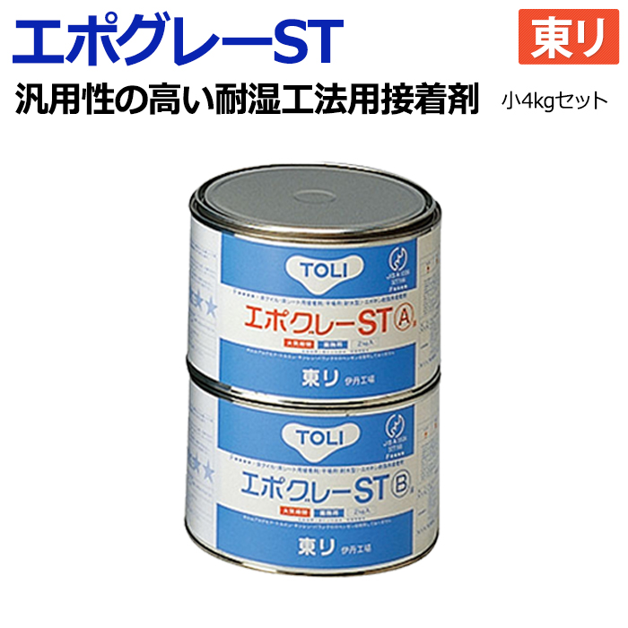 東リ 接着剤