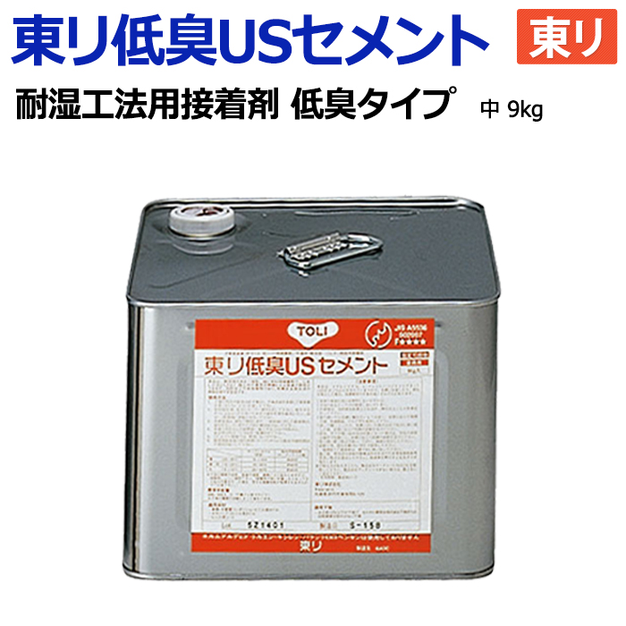 東リ 接着剤