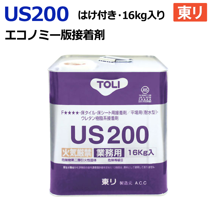 東リ 接着剤