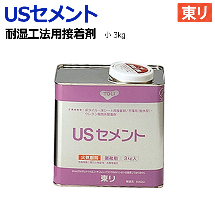 東リ 接着剤