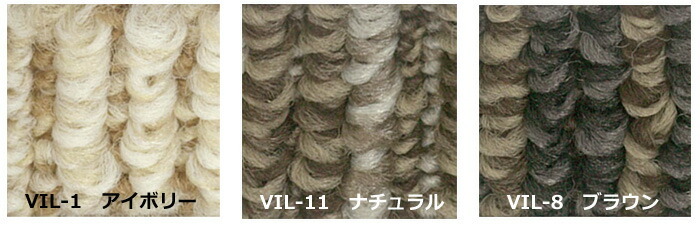 防音カーペット ヴィラ（S）【生地サンプル】