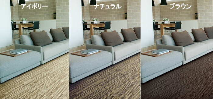 防音カーペット ヴィラ（S）【生地サンプル】