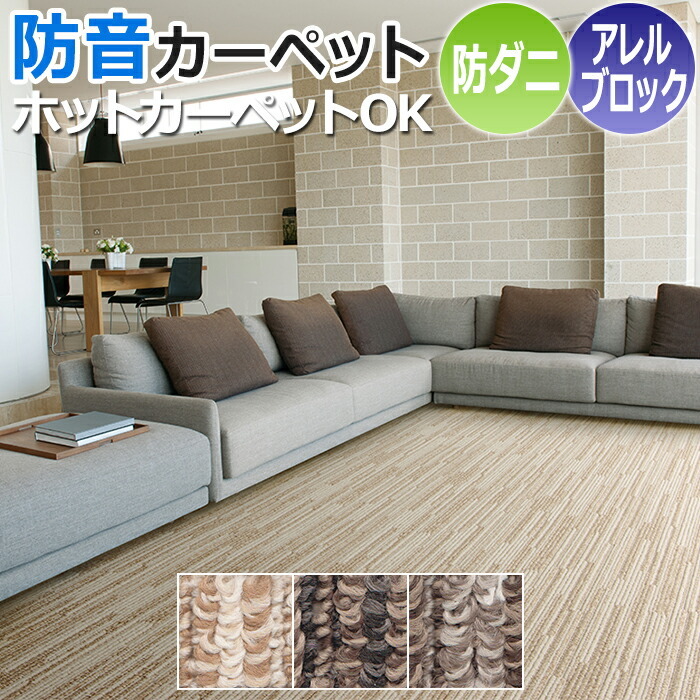防音カーペット ヴィラ（S）【生地サンプル】