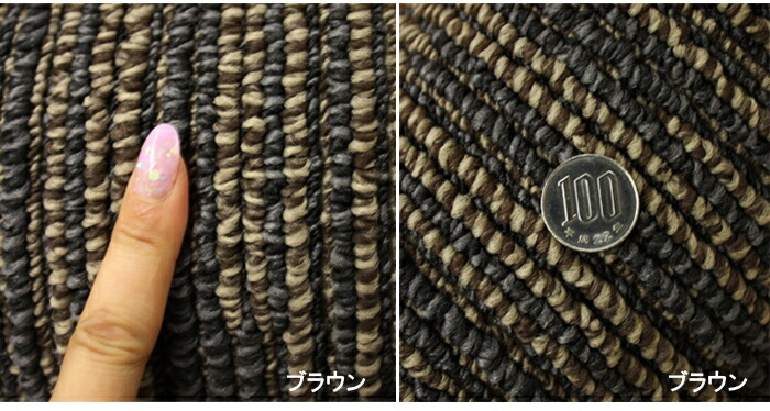 防音カーペット ヴィラ（S）【生地サンプル】